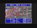 【吹いてみた】FFⅤ 最後の闘い【アルトサックス】