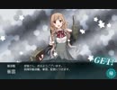 【艦これ】2019年冬イベント Ｅ－１ 甲作戦 攻略