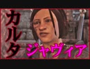 弓戦士で「Dragon Age: Origins」を実況プレイ Part98