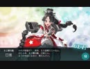 【艦これ】2019年冬イベント Ｅ－３ 甲作戦 攻略
