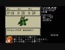 【ゆっくり解説】GB版テリーのワンダーランド　モンスターじいさん撃破RTA（2：38：15）Part２