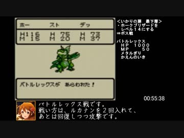 【ゆっくり解説】GB版テリーのワンダーランド　モンスターじいさん撃破RTA（2：38：15）Part２