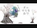 【合唱】セパレイト【男性３名】