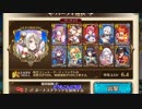 剣と幻想のアカデミア対戦を流す