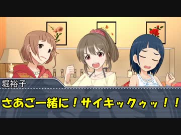 【モバマス×gジェネ】モバジェネワールド41－2『変わりゆく意識』
