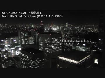 【Lily】 聖飢魔Ⅱ/STAINLESS NIGHT【VOCALOIDカバー】