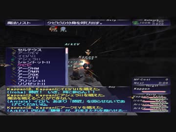 カッパのFF11生活836　ザ・箱開け　【実況】