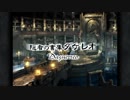【FF9】OLがまったり初見実況プレイpart72