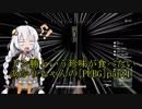 ドン勝という珍味が食べたいあかりちゃんの[PUBG]part1