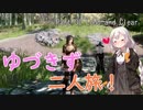 【Skyrim SE】ゆづきずTamrielの二人旅 #30【Voiceroid実況】