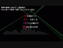 【Lily/Chika】 聖飢魔Ⅱ/精神の黒幕-LIBIDO-【VOCALOIDカバー】