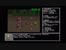 ロマサガ２RTA サブフレームリセット有り 34:33【ゆっくり実況】※修正版