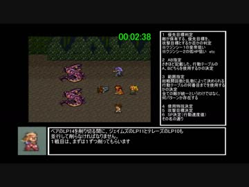 ロマサガ２RTA サブフレームリセット有り 34:33【ゆっくり実況】※修正版