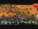 #2【シヴィライゼーション6 スイッチ版】難易度「神」に挑むオーストラリアの金稼ぎ　アウトバックの覇者　【実況】