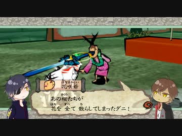 【刀剣乱舞偽実況】政宗組の筆しらべ　第十七巻