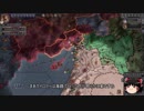【Crusader Kings2】異世界のユダヤ教ローマ人 Part54