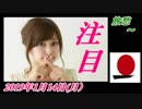 9-A 桜井誠、オレンジラジオ　旅愁 ～菜々子の独り言　2019年1月14日(月）