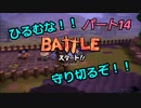 【ドラゴンクエストビルダーズ２】２の世界をよみがえらせる　Part１４