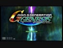 【実況動画】GジェネジェネシスをプレイPart1　MS IGLOO編 01