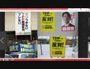 発効されたTPPの内容を報道しないマスコミの異常性に怒れ【沢村直樹・公式放送アーカイブ】