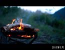 野良猫式アルバム　四季を彩る焚火のある風景