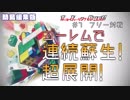 【遊戯王】とにかくフィーリングでデュエル！【第7回】