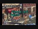 【初見実況】 パラサイト・イヴ　Part.12 【PE】