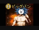 【実況】いまさら始めるにゃんこ大戦争（宇宙編2章）part43