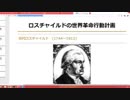 巨大銀行の手のひらの上で踊り続ける右翼と左翼【沢村直樹・公式アーカイブ】