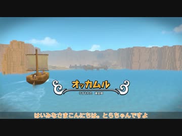 [ゆっくり実況]　ビルとら　その25