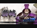 【三国志大戦】 私が、ここにいるぞ！78