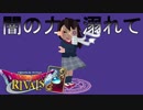 【実況】勝つために失った何か=7【ドラゴンクエストライバルズ】