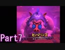 ドラクエ「知らない」ビルダーズ2nd Part7