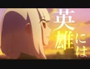 【MAD】　刀語　【IMAGINARY LIKE THE JUSTICE】