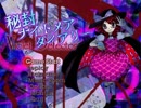 【実況】雑な四十路のダイアリー【秘ND】Part1