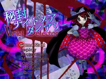秘封ナイトメアダイアリー　～ Violet Detector.