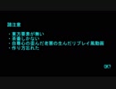 ソードワールド完全版で遊ぶ。その71　Ex2-1