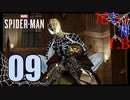 【初見】新しいスーツに大喜びする Marvel's Spider Man part9