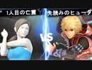 スマブラSP CPUトナメ実況【エキシビション②】