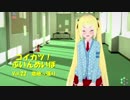 [コイカツ！]コイカツぶいんめいぼ Vol.22『意地っ張り』