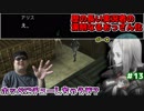 メタルギアアシッド「過去に失踪したが再挑戦」#13