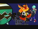 【ポケモンUSM】理にかなったん執狂譚【vsオオワダ】