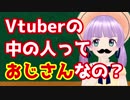VTuberってなぁに？ ※メタ話注意だよ！