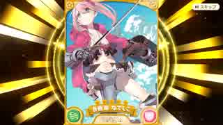 きららファンタジア 水着なでしこ当ててイクゥ