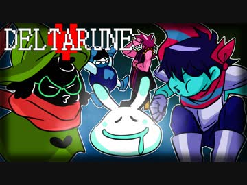 【初見実況】Deltaruneをやってみた #4