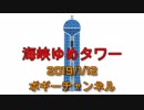 ボギー大佐の言いたい放題　2019年01月12日　21時頃　放送分