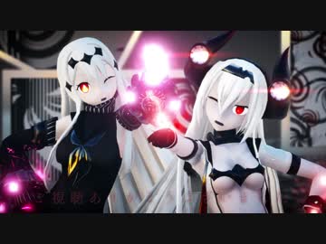 【MMD艦これ】ヘーエ……キタンダァ……。「深海組」