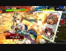 【三国志大戦】10コスト大会だから蜀使おう【対妨害盛りワラ】