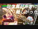 三国志大戦　痛いのとんでけぇ～　回復舞甘皇后デッキ