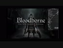 Bloodborne Any%RTA バグなし爆発金槌チャート  54分32秒